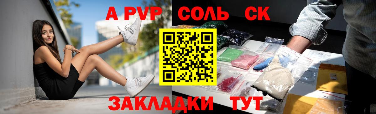 Alpha PVP крисы CK Дзержинский