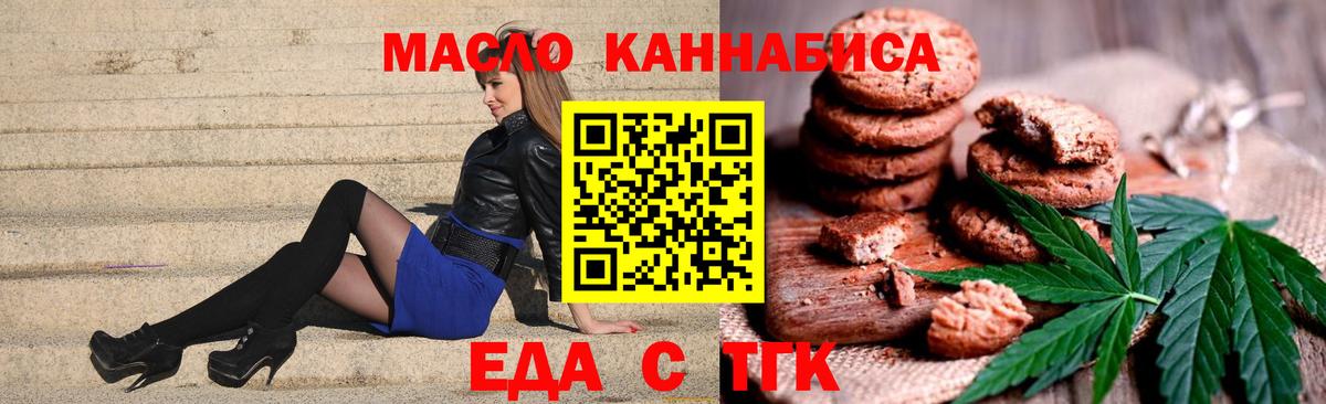 Canna-Cookies конопля  Вход с VPN  Дзержинский 