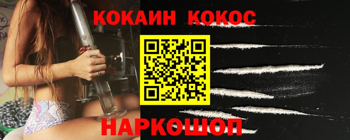 Дзержинский  Cocaine Fish Scale  КОКАИН  КОКАИН Перу  Вход с VPN 