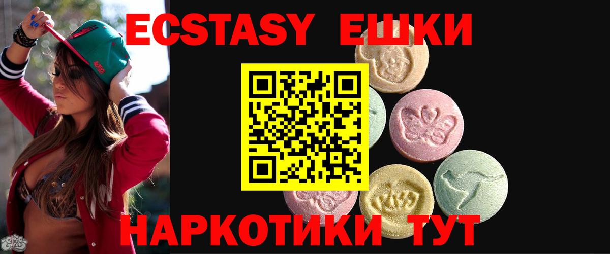 Дзержинский  Ecstasy ешки  Вход с VPN 