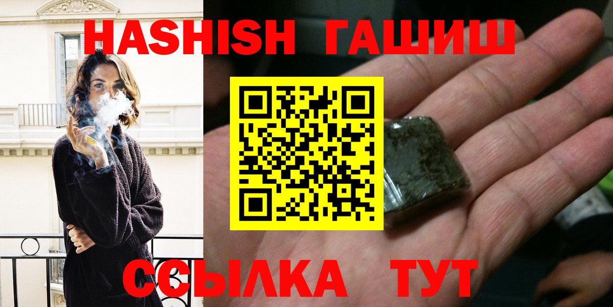Дзержинский  Гашиш  Вход с VPN  наркотики  ГАШИШ 40% ТГК 