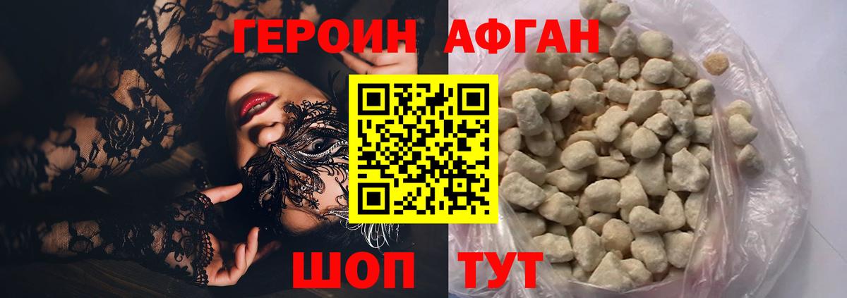 Дзержинский  ГЕРОИН гречка  Вход с VPN 