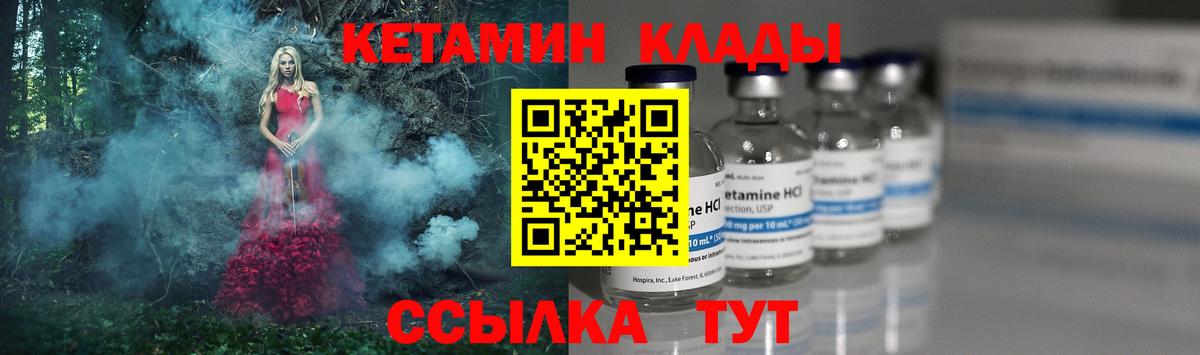 Кетамин VHQ Дзержинский