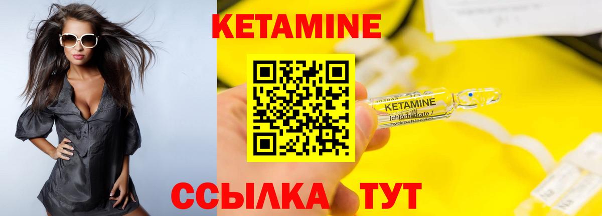 Дзержинский  Кетамин ketamine  КЕТАМИН ketamine  Вход с VPN 
