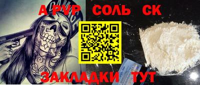 ALPHA PVP Асино