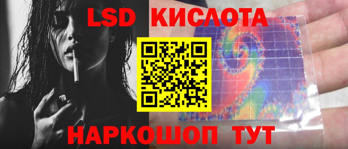 LSD-25 экстази ecstasy Дзержинский