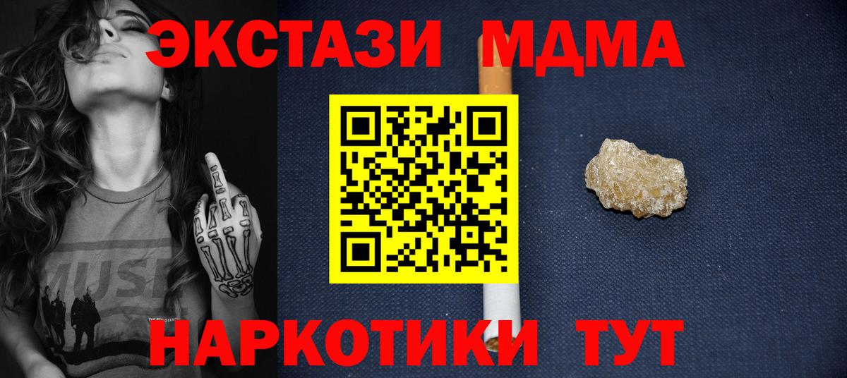 МДМА crystal  Вход с VPN  MDMA  Дзержинский 