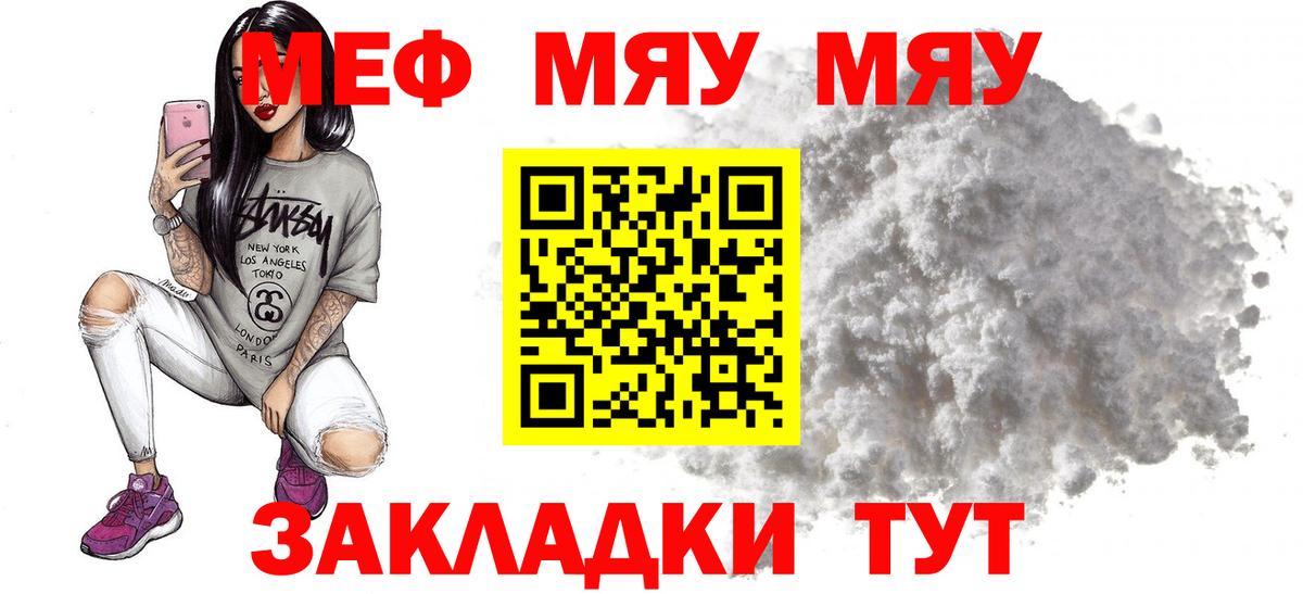 Мефедрон мука  Вход с VPN  МЕФ mephedrone  mega как войти  Дзержинский 