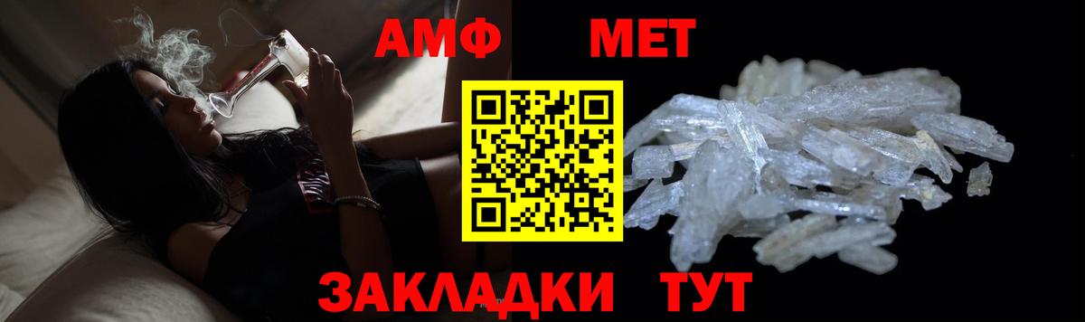 Метамфетамин  Вход с VPN  Дзержинский  Первитин мет 