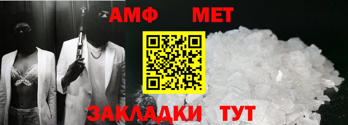 Метамфетамин мет Дзержинский