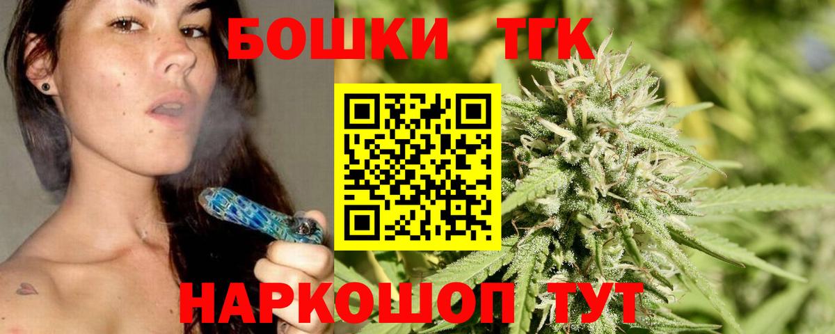 Дзержинский  МАРИХУАНА White Widow  Шишки марихуана THC 21%  Канабис планчик  Вход с VPN 